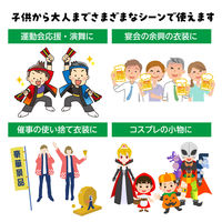 アーテック サテンロングハッピ 黒（紫襟）Jサイズ ハチマキ付 4564 1個