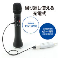アーテック 大音量 拡声器付きマイク 52403 1台