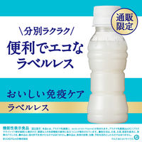 【機能性表示食品】キリンビバレッジ キリン おいしい免疫ケア 100ml ラベルレス 1セット（60本）