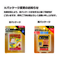 ニチバン バトルウィン キネシオロジーテープ撥水 腰・肩用 75mm×4.5m SEHA75F 1個