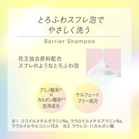 エッセンシャルプレミアムバリアシャンプーグロウ 本体ポンプ 450ml 花王