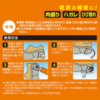 アイメディア 靴底補修剤 黒 1006334 1個（直送品）