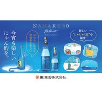 ナナクボブルー シトラスネオ 25度 720ml 1セット（12本） 芋焼酎 東酒造 七窪