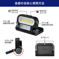 朝日電器 マグネットライト DOP-WL09 1個