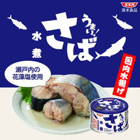 缶詰 うまい！鯖・さば水煮 国内水揚げ  150g 1セット（1缶×6）清水食品