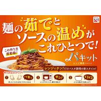 永谷園 パキット ペペロンチーノ 1人前 1セット（1袋×4）レンジ対応 パスタソース