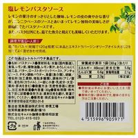 カルディーコーヒーファーム カルディオリジナル 塩レモンパスタソース 30g 1個 パスタソース