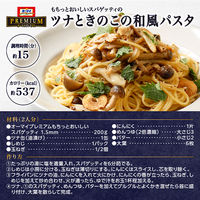 オーマイプレミアム もちっとおいしいスパゲッティ 結束100g×6束 1.5mm 1袋 ニップン パスタ