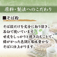ニップン 上野藪そば監修 藪そば 200g 1袋