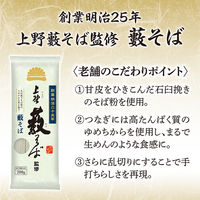 ニップン 上野藪そば監修 藪そば 200g 1セット（1袋×2）