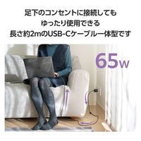 ノートPC用ACアダプター パソコン充電器 PD 65W タイプCケーブル一体型 2m ACDC-PD8665BK エレコム 1個（直送品）