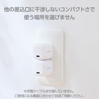 USB充電器 タイプC Type-C PD 20W USB-C×1 小型 ホワイト MPA-ACCP7320WH エレコム 1個
