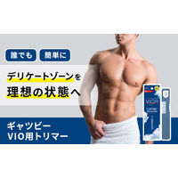 GATSBY（ギャツビー） VIO用トリマー マンダム