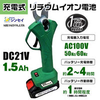 シンセイ 充電式 枝切ばさみS250 切断可能口径250mm TIP-250 1箱(1セット入)（直送品）