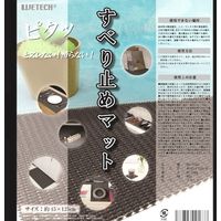 ウィキャン すべり止めマット WJ-9163 1箱(3個入)（直送品）