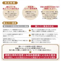 いなば食品 とりレバー ごま油 たれ味 1セット（1缶×3） 缶詰