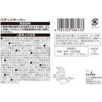 エコー金属 バゲッジキーパー 2259-225 1個