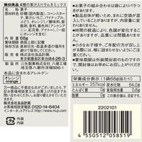 無印良品 4種の果汁入りラムネミックス 68g 1セット（1袋×3） 良品計画