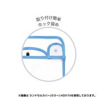 クツワ HI! MY ZOO(ハイマイズー) ランドセルカバー モノトーン HZ017B 1セット(3個)（直送品）