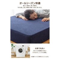 AQUA のびのびタオル地 ピッタリフィット ボックスシーツ 2200×2150×300mm ネイビー 31012307 1枚（直送品）