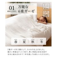 AQUA やわらかい くしゅくしゅガーゼケット 綿100% 1400×1900mm グレージュ 414201N8 1枚（直送品）