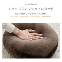 AQUA モフア プレミアムマイクロファイバー ラウンドクッション 380×380mm チャコールグレー 50676I68 1枚（直送品）