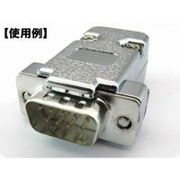 共立電子産業 Dーsubカバー ミリネジ 9pin 銀 5個入 65-8879-48 1パック(5個)（直送品）