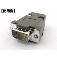 共立電子産業 Dーsubカバー インチネジ 9pin 灰 5個入 65-8879-49 1パック(5個)（直送品）