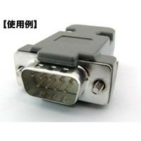 共立電子産業 Dーsubカバー ミリネジ 9pin 灰 5個入 65-8879-50 1パック(5個)（直送品）