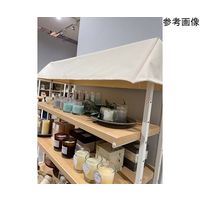 アズワン 【什器セットまるごと購入】ハコマルシェセット 白テント/エクリュ 棚上部2段+中間1段 65-8119-54 1セット（直送品）