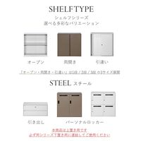 PREDONA（プレドナ）スチールシェルフ  両開き 上置き用 3段 幅800×奥行400×高さ1170mm ホワイト 1台