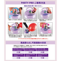 宝興産 PARTY PRO 0610010051 1袋