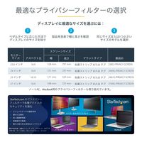 Startech.com プライバシーフィルター ゴールド 27インチ 16:9 2769G-PRIVACY-SCREEN 1個