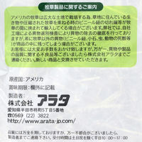 アラタ アメリカグリーングラス バミューダ 600g 239409 1個（直送品）