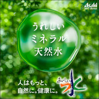 アサヒ飲料 おいしい水 富士山のバナジウム天然水 350ml 1セット（144本）