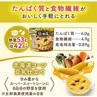 【選べる大容量セット】味の素　クノール ポタージュで食べる豆と野菜　3種アソートセット　1セット（21食：3種×各7食）