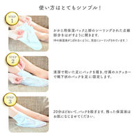 ショールズウェルネスカンパニー ショール　足用集中保湿パック 849704 8個（直送品）