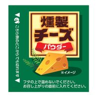 日清食品 カップヌードル 燻製チーズのチリトマト 1セット（5個）