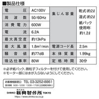 新興製作所（SINKO） 乾湿両用 家庭用掃除機 コンパクトバキューム クリーナー ブロワ機能付き ACVC-600 1台