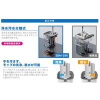 洗濯絞り機能付きマイクロファイバーモップ ピュアマスター 水拭きモップ ダイト EBM-280 1台