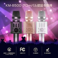 Bluetoothカラオケマイク　ピンクゴールド KRM-8500PG 1個 Gigastone（直送品）