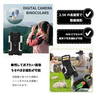 サイエルインターナショナル カメラ付き双眼鏡 SLI-VB20 1個