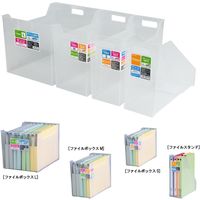 JEJアステージ ファイルボックスM クリア 1セット(3個)
