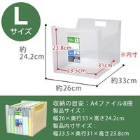 JEJアステージ ファイルボックスL クリア 1セット(3個)