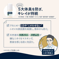 デオカラット 薬用デオドラント スティック 20g コーセーコスメポート