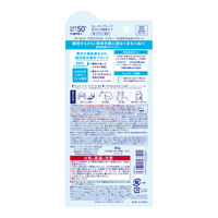 サンカットR プロテクトUV スプレー 60g SPF50・PA++++ コーセーコスメポート