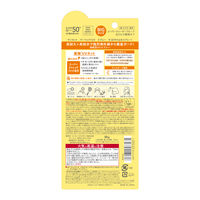 サンカットR パーフェクトUV スプレー 90g SPF50・PA++++ コーセーコスメポート