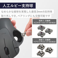 トラックボール マウス 有線 IST 5ボタン 人工ルビーユニット 黒 M-IT10URBK エレコム 1個