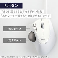 トラックボール マウス 有線 IST 5ボタン 人工ルビーユニット 白 M-IT10URWH エレコム 1個