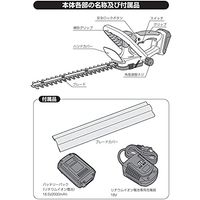 comcon 充電式ヘッジトリマー 18V CG-E201　1台（直送品）